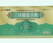华耀康三味檀香汤散价格对比