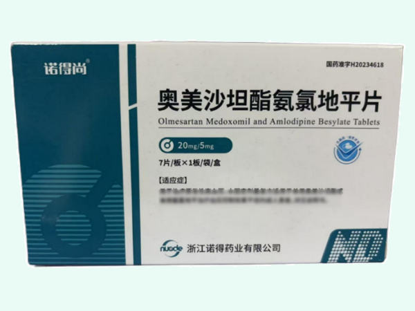 奥美沙坦酯氨氯地平片
