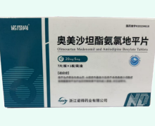 诺得尚奥美沙坦酯氨氯地平片价格对比 7片