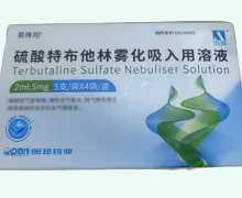 易殊坦硫酸特布他林雾化吸入用溶液价格对比 20支