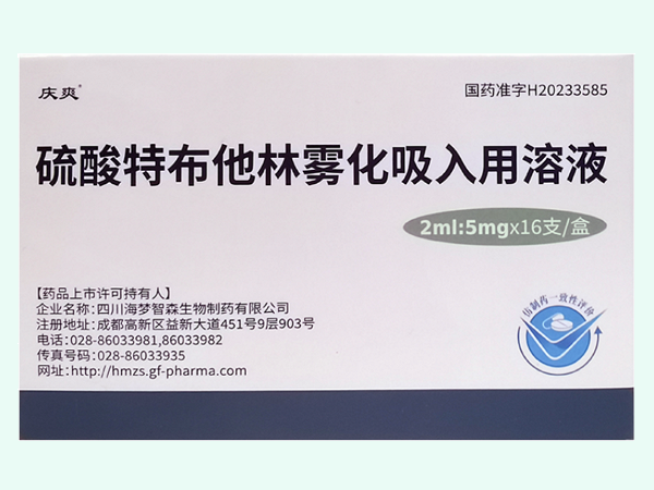 硫酸特布他林雾化吸入用溶液