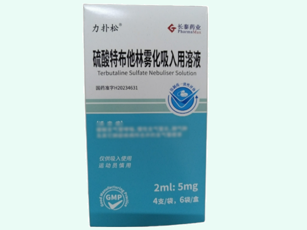 硫酸特布他林雾化吸入用溶液
