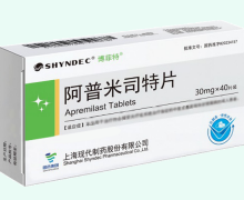 博菲特阿普米司特片价格对比 30mg*40片