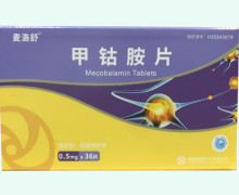 甲钴胺片价格对比 36片 麦洛舒