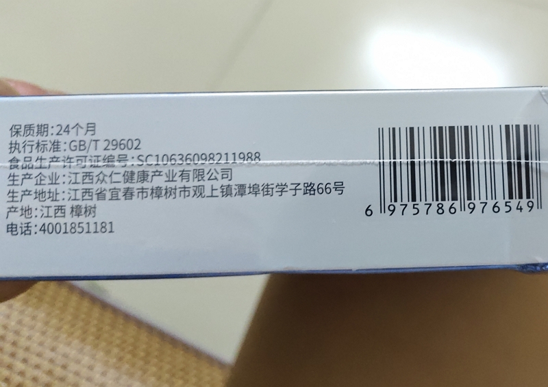 Sasavin清畅活力因子蔗糖聚酯固体饮料