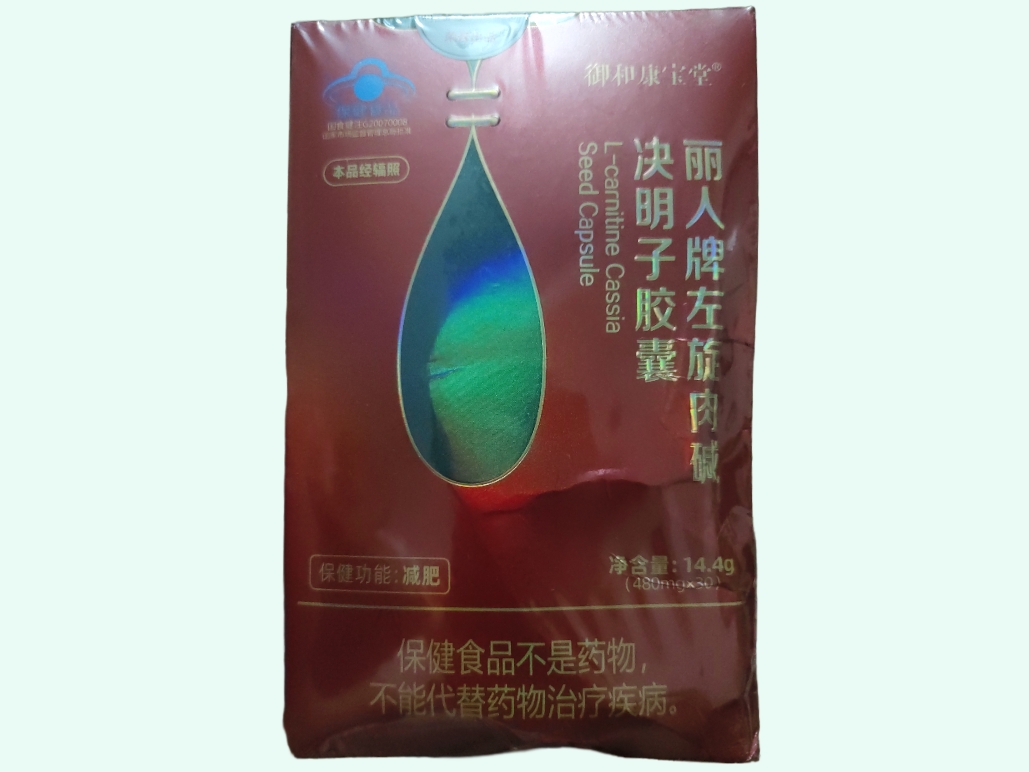 丽人牌左旋肉碱决明子胶囊