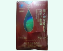 御和康宝堂丽人牌左旋肉碱决明子胶囊价格对比