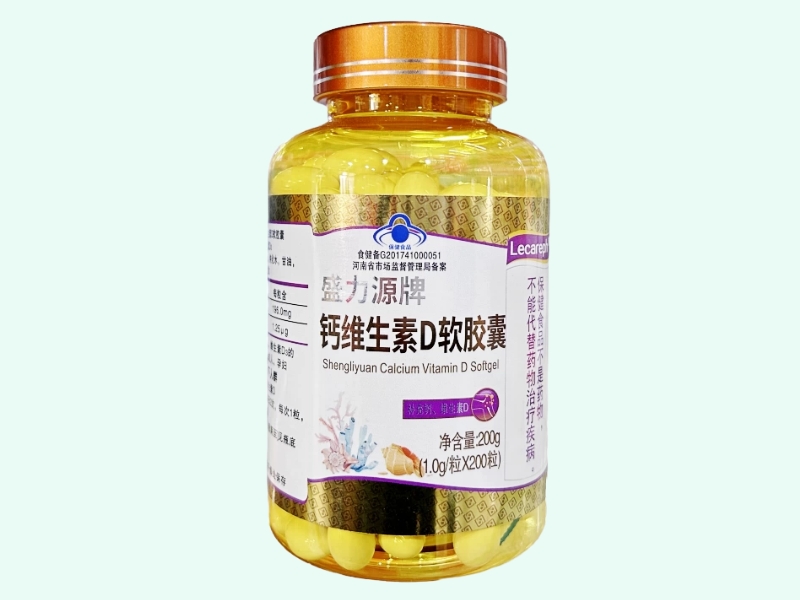 盛力源牌钙维生素D软胶囊
