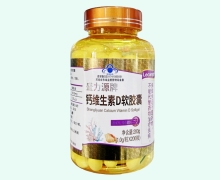 Lecareph盛力源牌钙维生素D软胶囊价格对比 200粒