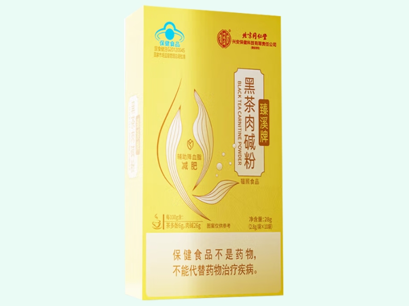 臻溪牌黑茶肉碱粉