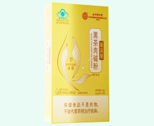 北京同仁堂臻溪牌黑茶肉碱粉价格对比