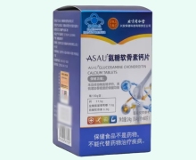 北京同仁堂ASAU氨糖软骨素钙片价格对比 60片 权微