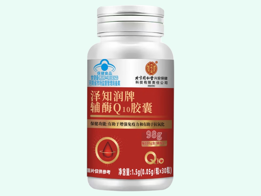 泽知润牌辅酶Q10胶囊
