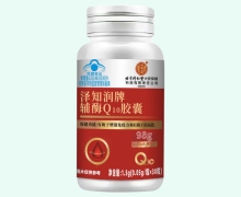 泽知润牌辅酶Q10胶囊价格对比 30粒 内廷上用