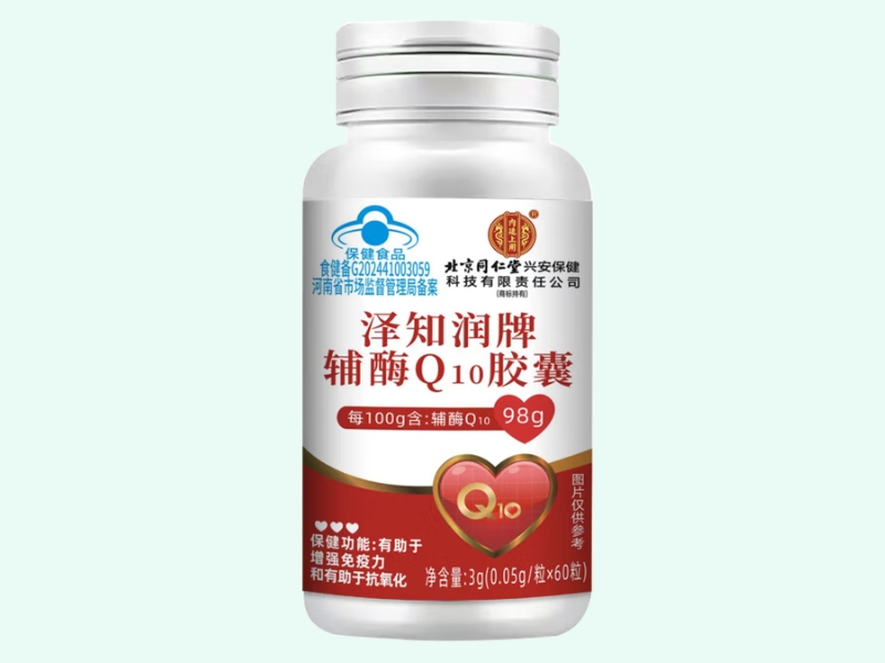 泽知润牌辅酶Q10胶囊