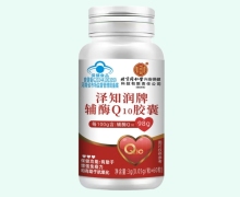 内廷上用泽知润牌辅酶Q10胶囊价格对比 60粒