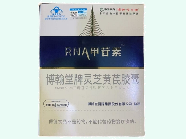 博翰堂牌灵芝黄芪胶囊