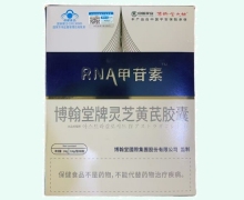 RNA甲苷素博翰堂牌灵芝黄芪胶囊价格对比