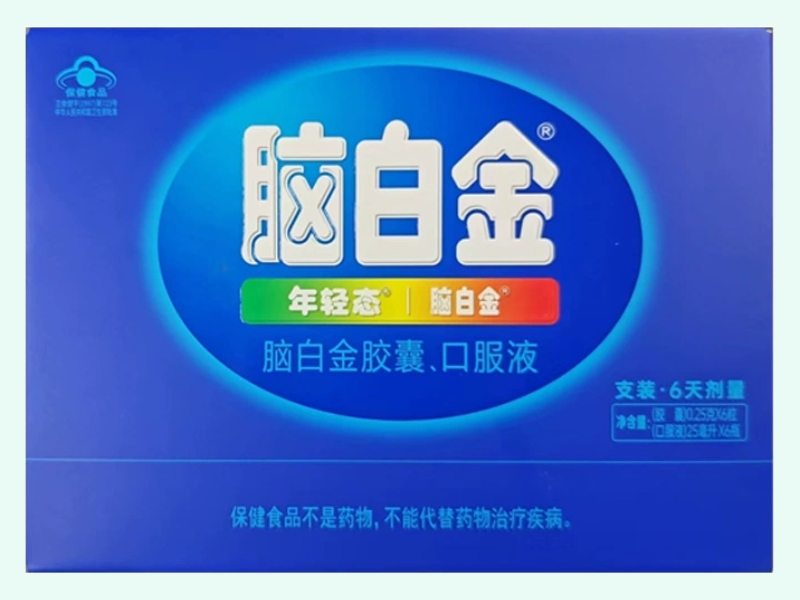 脑白金胶囊、口服液