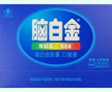 脑白金胶囊、口服液价格对比 6天剂量