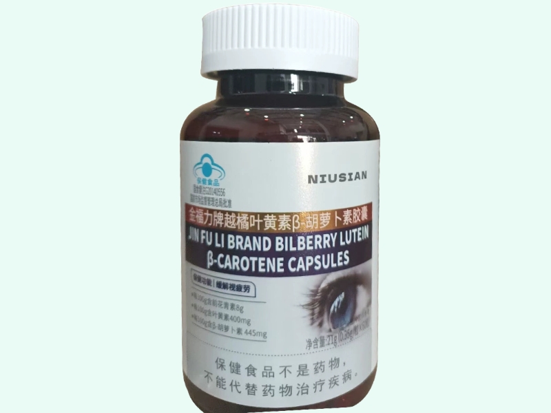 金福力牌越橘叶黄素β-胡萝卜素胶囊