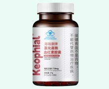 海瑞康牌氯化高铁血红素胶囊价格对比 Keophial