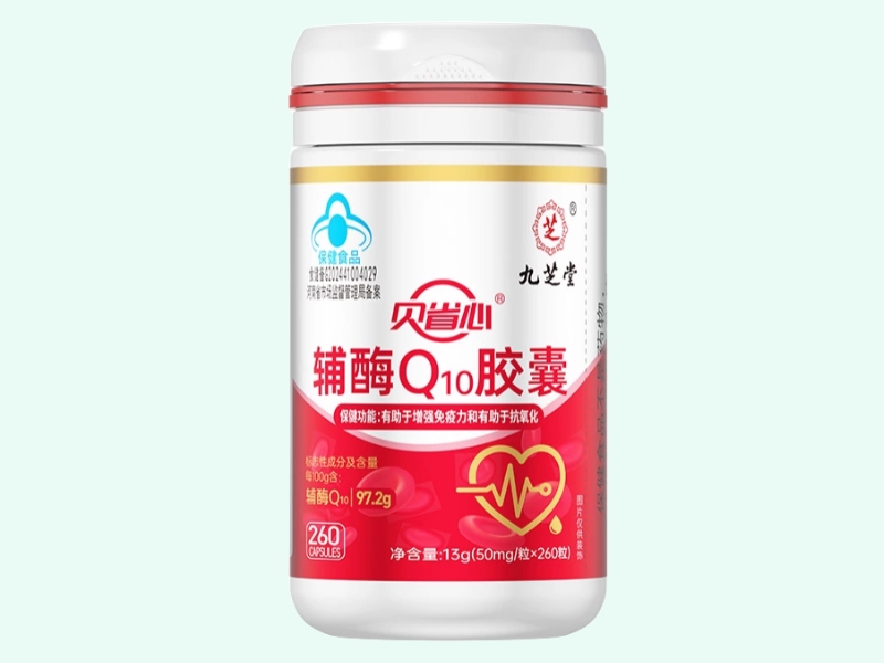 贝省心®辅酶Q10胶囊