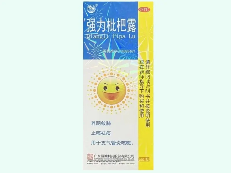 强力枇杷露