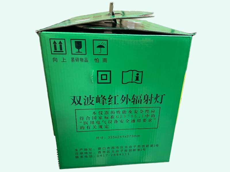 維康雙波峰紅外輻射燈