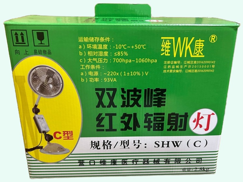 雙波峰紅外輻射燈