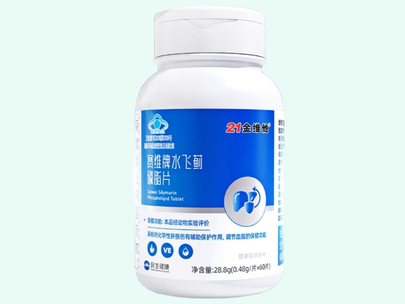 赛维牌水飞蓟磷脂片
