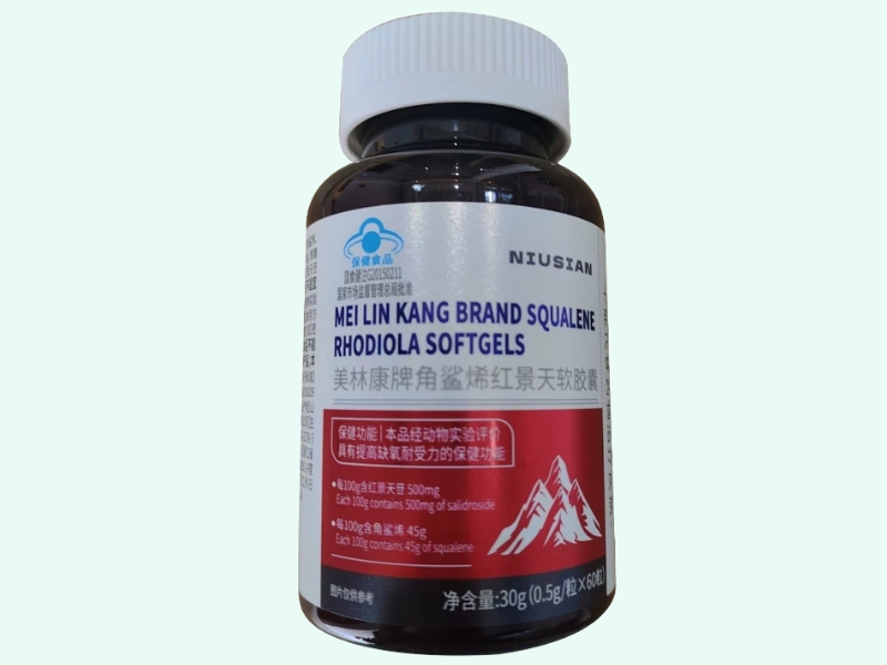 美林康牌角鲨烯红景天软胶囊
