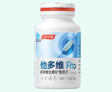 他多维多种维生素矿物质片价格对比 汤臣倍健