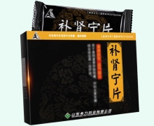 补肾宁片价格对比 48片 希力药业