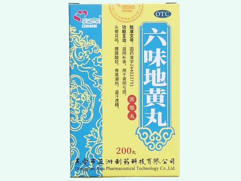 六味地黄丸