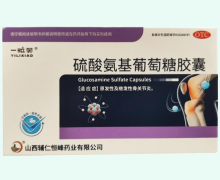 一粒笑硫酸氨基葡萄糖胶囊价格对比 24粒