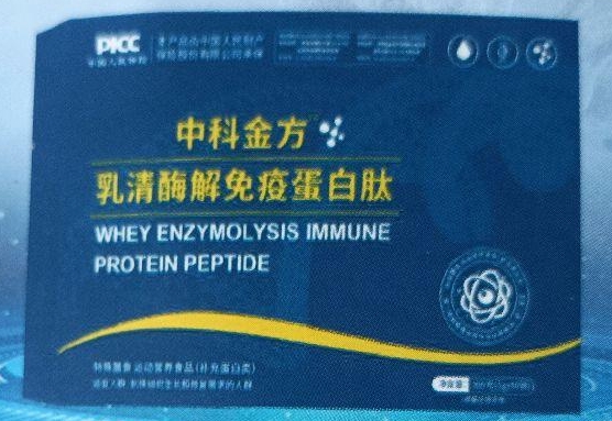 中科金方乳清酶解免疫蛋白肽