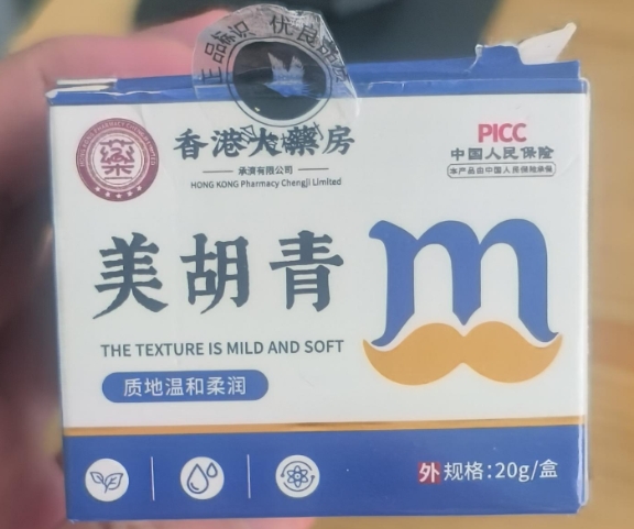 香港大药房美胡青外用保健膏