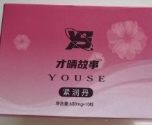 才晴故事紧润丹是真的吗？诱涩女性快感丹
