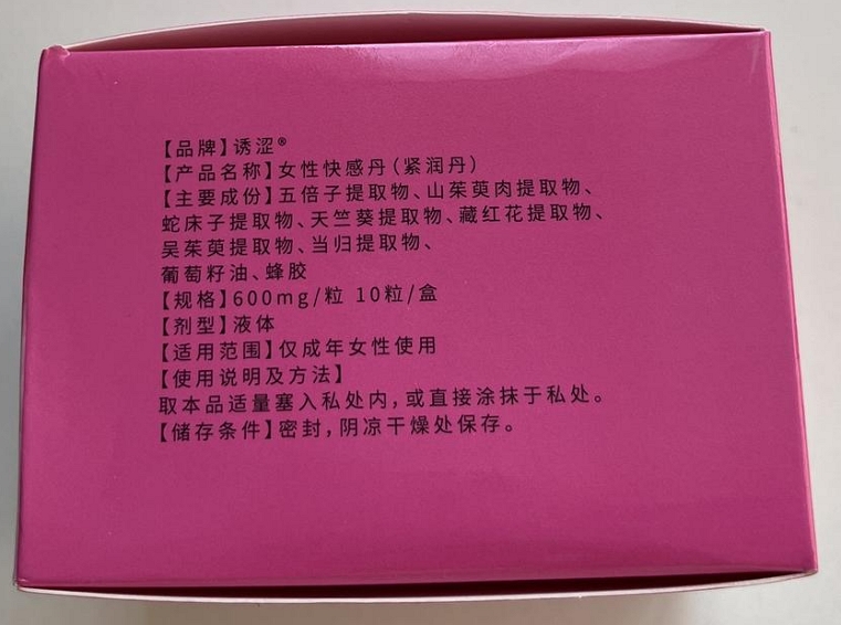 才情故事(紧润丹)