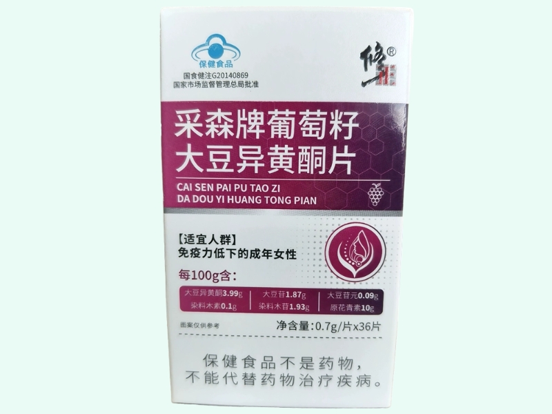 采森牌葡萄籽大豆异黄酮片