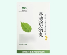 百年康鑫冬凌草滴丸价格对比 9袋