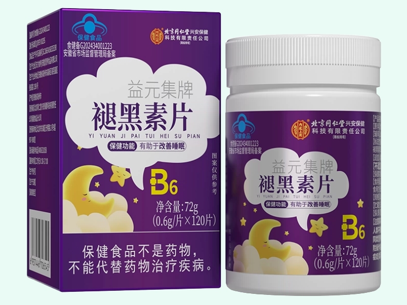 益元集牌褪黑素片