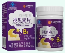 内廷上用益元集牌褪黑素片价格对比