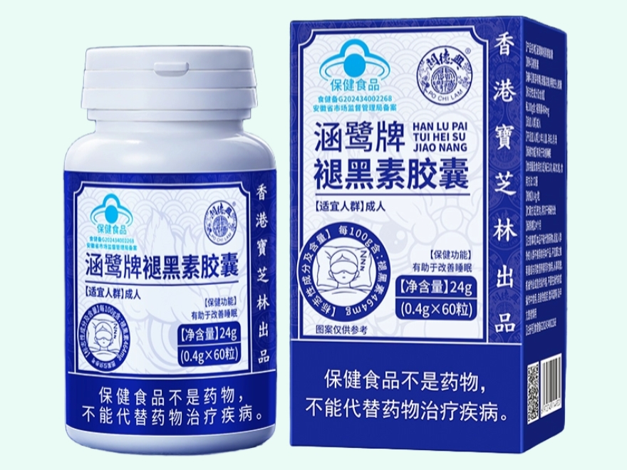 涵鹭牌褪黑素胶囊