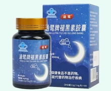 涵鹭牌褪黑素胶囊价格对比 30粒