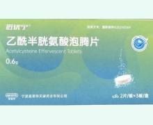 匠优宁乙酰半胱氨酸泡腾片价格对比 6片