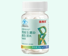优粹维他钙维生素D维生素K软胶囊价格对比 亚西亚