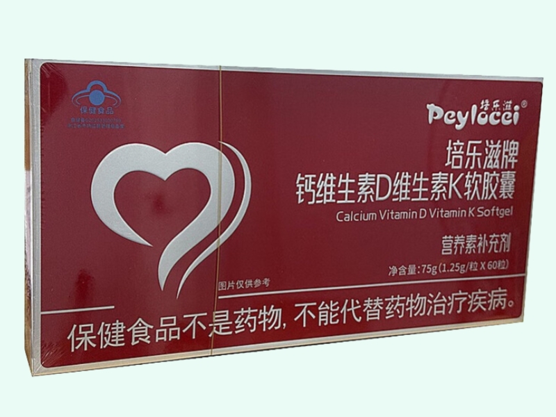 培乐滋牌钙维生素D维生素K软胶囊