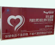培乐滋牌钙维生素D维生素K软胶囊价格对比 60粒